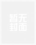 查理孟德传之曹操穿越法兰克